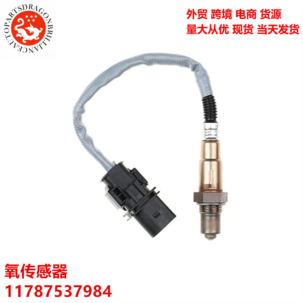 Spot comercio exterior transfronterizo sensor de oxígeno para automóviles 11787537984 0258017038 25025042