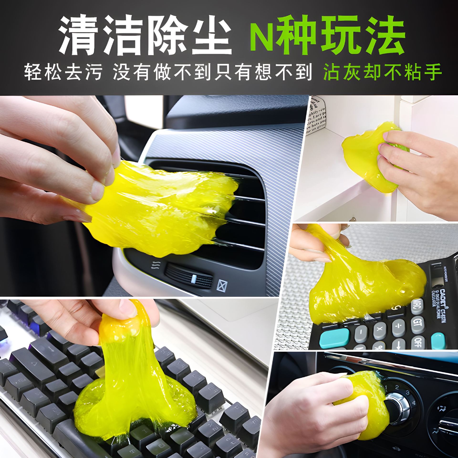 Car Cleaning Soft Gel Multi-Functional Household Keyboard Gel Gap Gel Air Conditioner Vent Cleaning Gel Sticky Putty