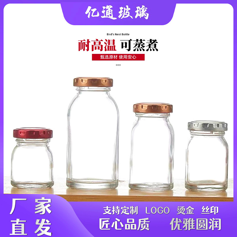 厂家直发75ml燕窝瓶分装瓶奶冻花胶鱼胶瓶家用密封罐蜂蜜瓶耐高温