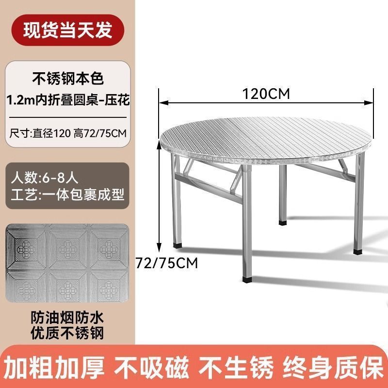 折り畳み式の円卓のステンレスのバーベキューの屋台のテーブルの農村の食事のテーブルの商用の飲食店のテーブルの外で並べます。|undefined