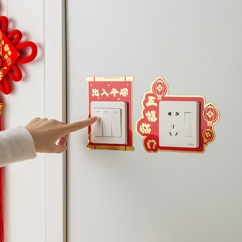 Switch stickers new home housewarming new decoration home living room bedroom wall anti-dirty ugly festive switch decoration