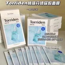 跨境韩国/TORRIDEN桃瑞丹玻尿酸积雪草维C面膜低分子补水保湿贴片