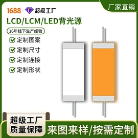 LCD显示屏;LED显示器件;显示器件