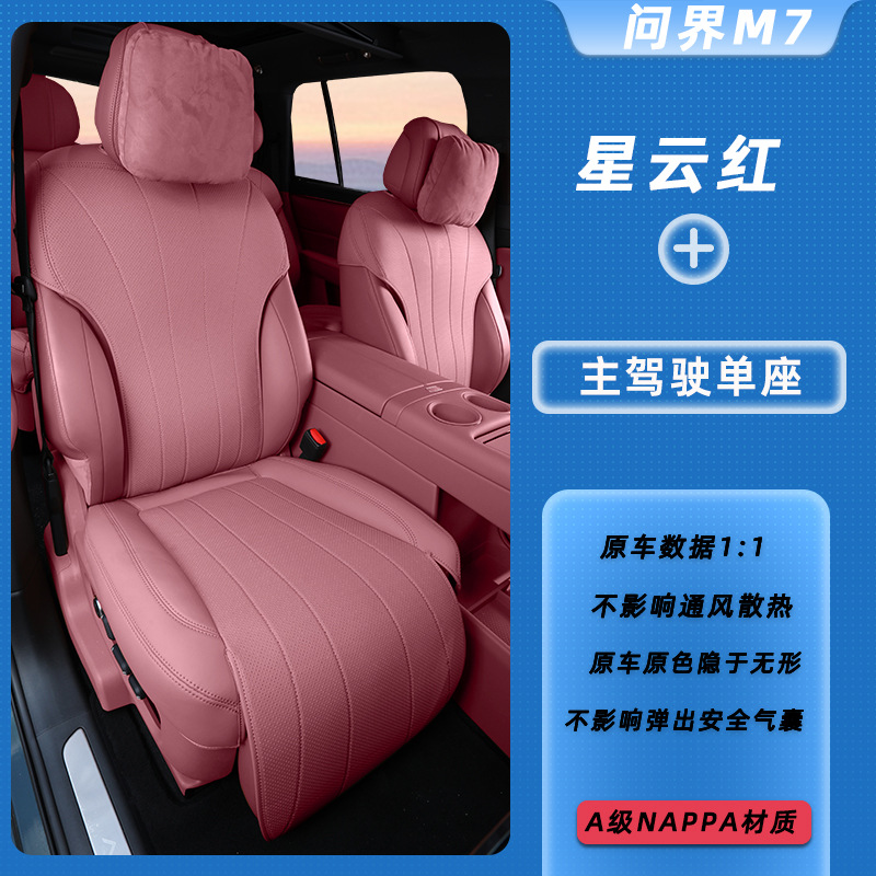 Universal – Modelə uyğun (Original) oturacaq örtükləri AITO M7 6-Seat - nebula-red-main-driver-single-seat-aito-m7-5-seat-version