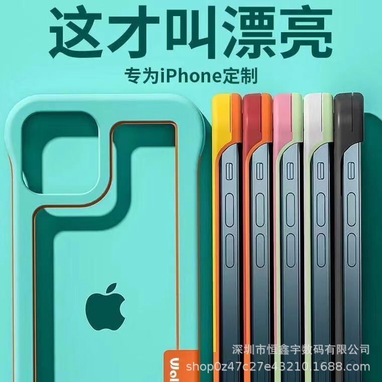Border hollow-out phone case for Apple 15pro missing label iPhone13/11promax contrast color 7/8p phone case