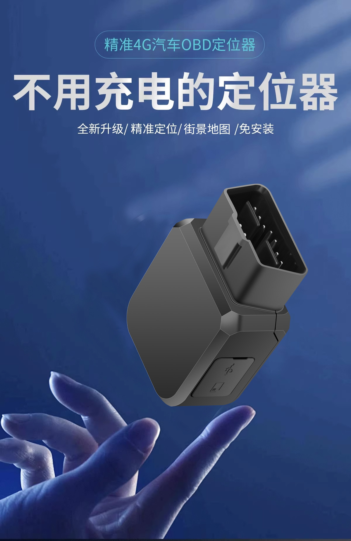 Single-Beidu Obd Fuel Consumption Detection Gps Tracker, No-Charging Vehicle Data Reading, Fuel Consumption Statistics, Fault Diagnosis