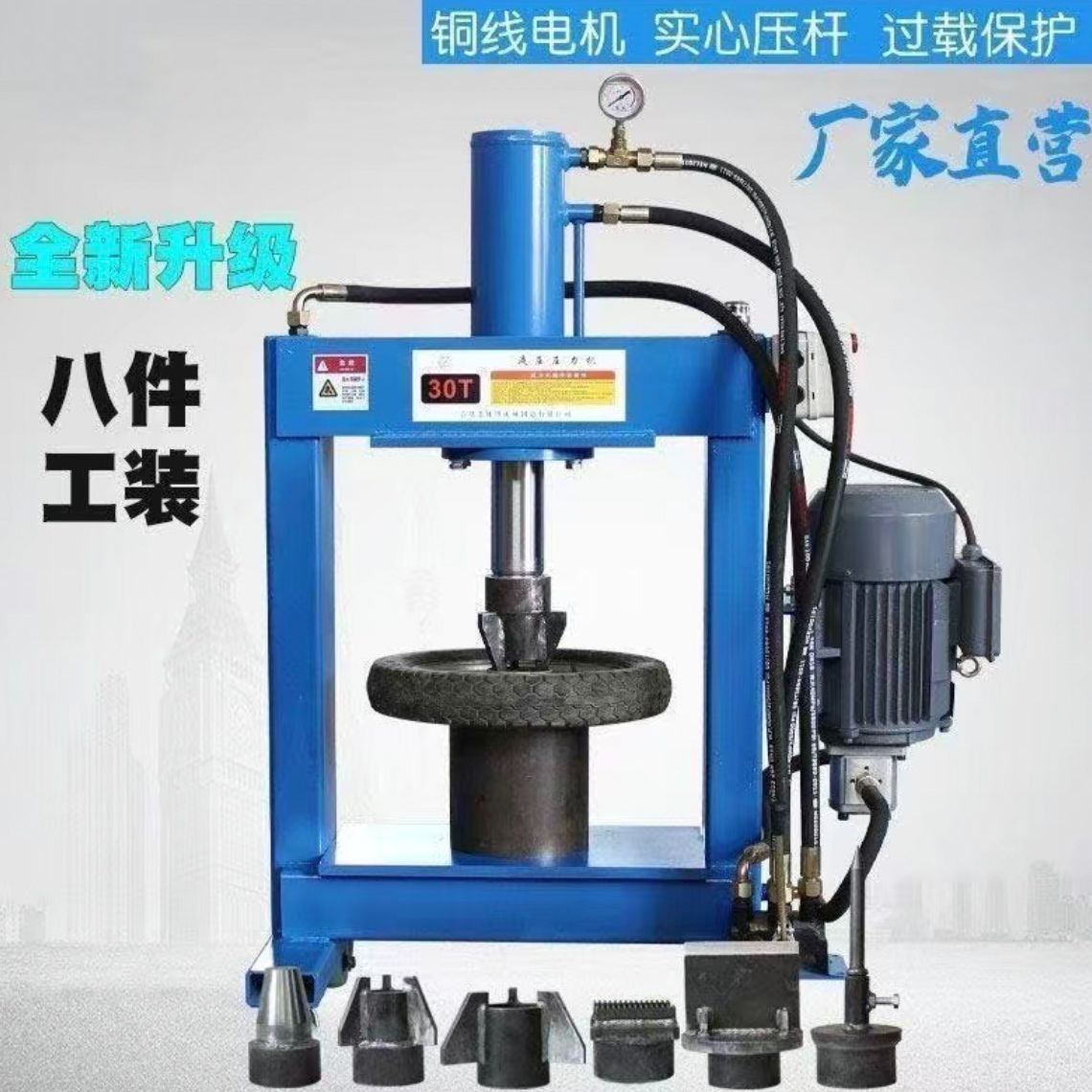 多功能压力机电动龙门液压机废旧铜铝电机拆解机拔铜切铝线油压机