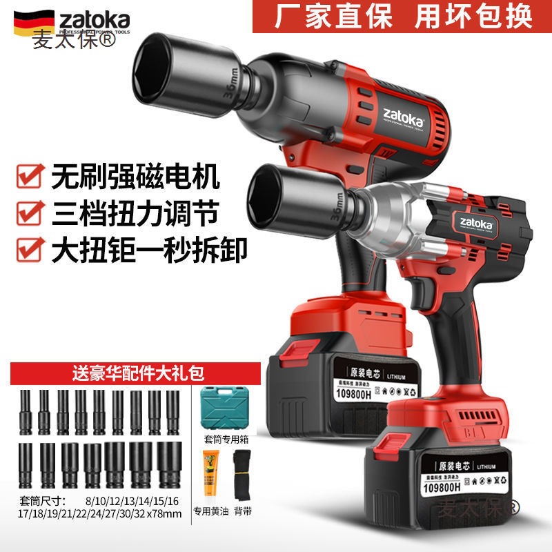 德国重型汽修电动扳手无刷锂电大扭力充电扳手架子工套筒风麦太保