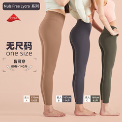 No size yoga pants for women, seamless nude brushed sports yoga pants for women, high-waisted peach butt lift fitness pants