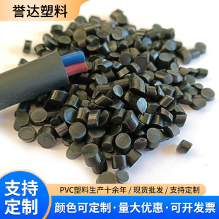 ��ɫ�o��ԭ��PolyvinylChlorideGranules늾�ע�ܼ�������ϩ�w��