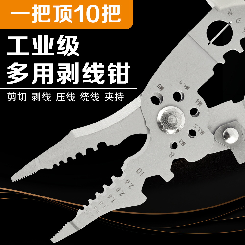 直嘴剥线钳主图3_看图王.jpg