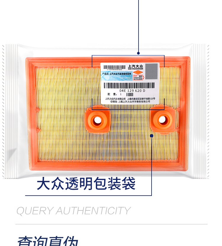 Volkswagen New Lavida, Sagitar, Octavia, POLO, Golf 7, Touran L, Gran Lavida 1.4T air filter element