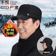 秋冬新款中老年护耳帽防风御寒保暖男士平顶帽老头加厚棒球款帽子