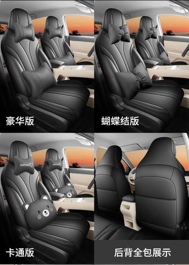 2026 Wuling Bingo S Special Car Seat Covers, Bingo S Flagship Edition Exclusive Model, All-Inclusive Four-Season Seat Cushions