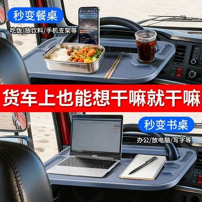 Car-Mounted Small Table Board, Car table board