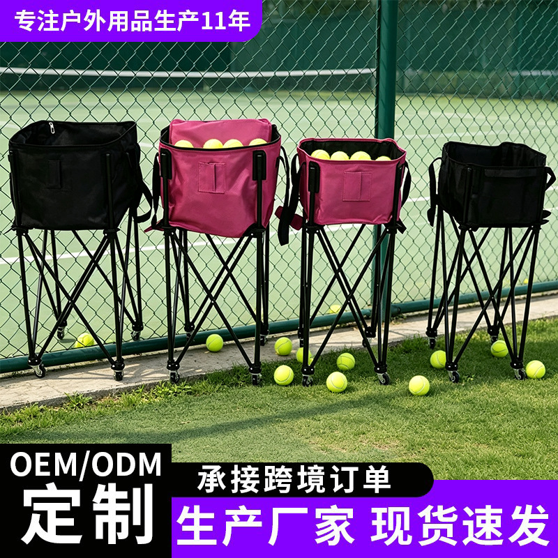 Large-capacity foldable tennis cart, portable and movable, coach cart with ball-collecting basket and tennis ball storage basket