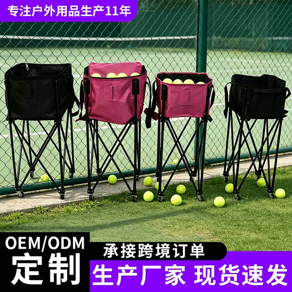 Large-capacity foldable tennis cart, portable and movable, coach cart with ball-collecting basket and tennis ball storage basket