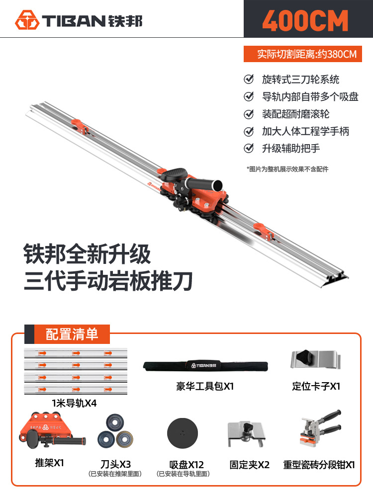 7 axes 4 meters