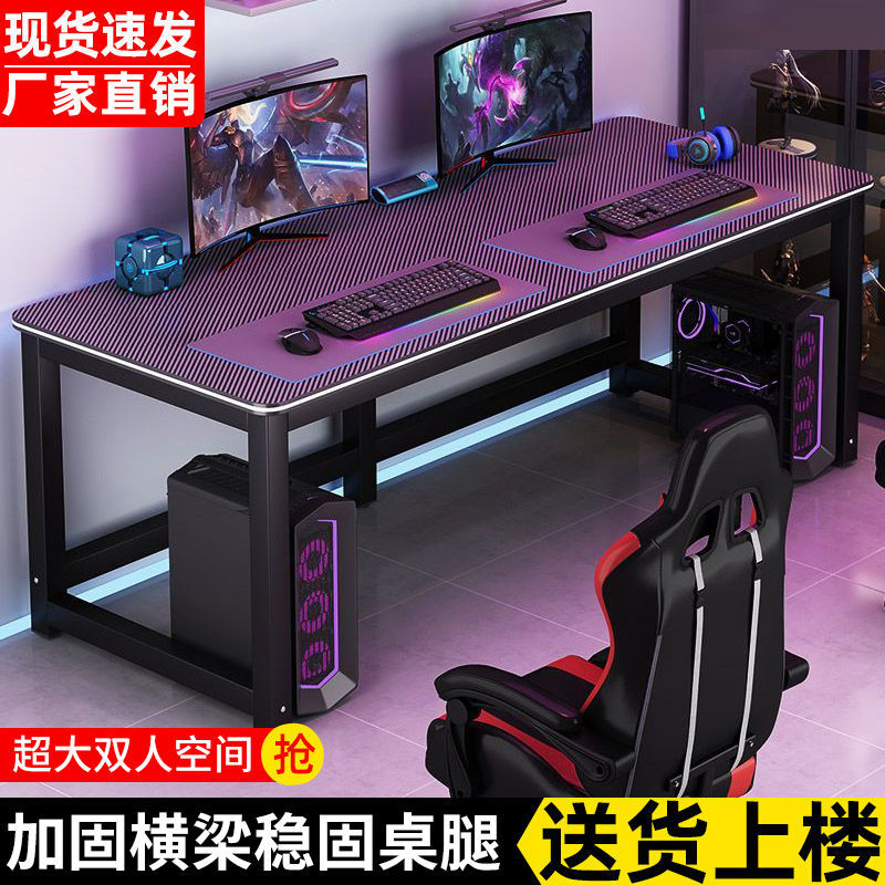 Carbon Fiber Competition Table Full Set Computer Table and Chair Combination Home Rental Room Bedroom Double Table Large Game Computer Table