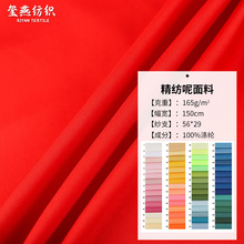 加厚精纺呢柔美呢梭织面料现货165g百褶裙西装高档工作服汉服布料