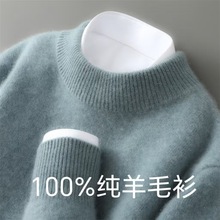 秋冬毛衣新款一线成衣100%羊毛衫内搭休闲男士半高领加厚打底衫男