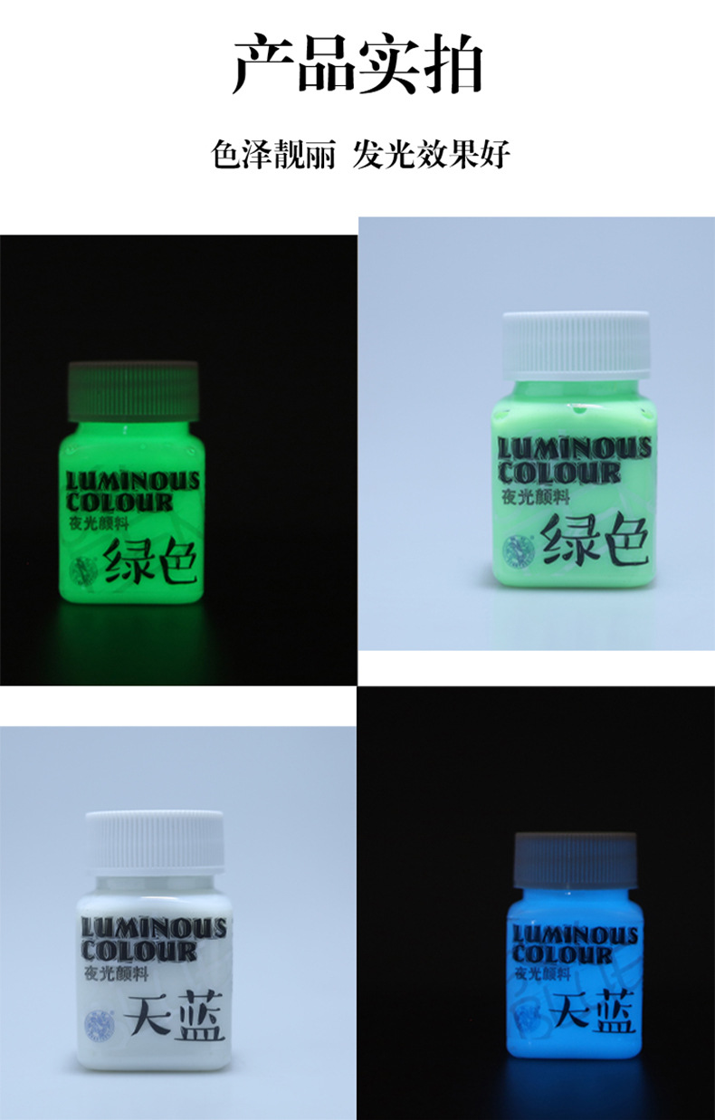夜光颜料详情页11_06.jpg