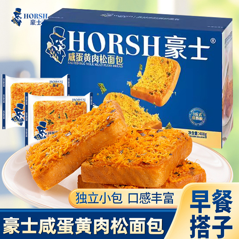 Haoshi Salted Egg Yolk Pork Floss Toast Breakfast Bread Student Hand-Shred Pastry Whole Box Office Snacks