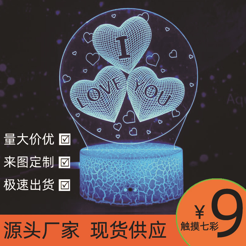 Cross-Border dedicated to 3D night light activities creative gifts acrylic lamp crack touch colorful remote control led table lamp