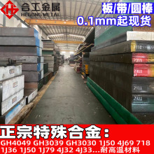 ���lGH4049�͸ߜغϽ�� ����GH3039�Ͻ�� GH3030�F懰��Ĺ�A