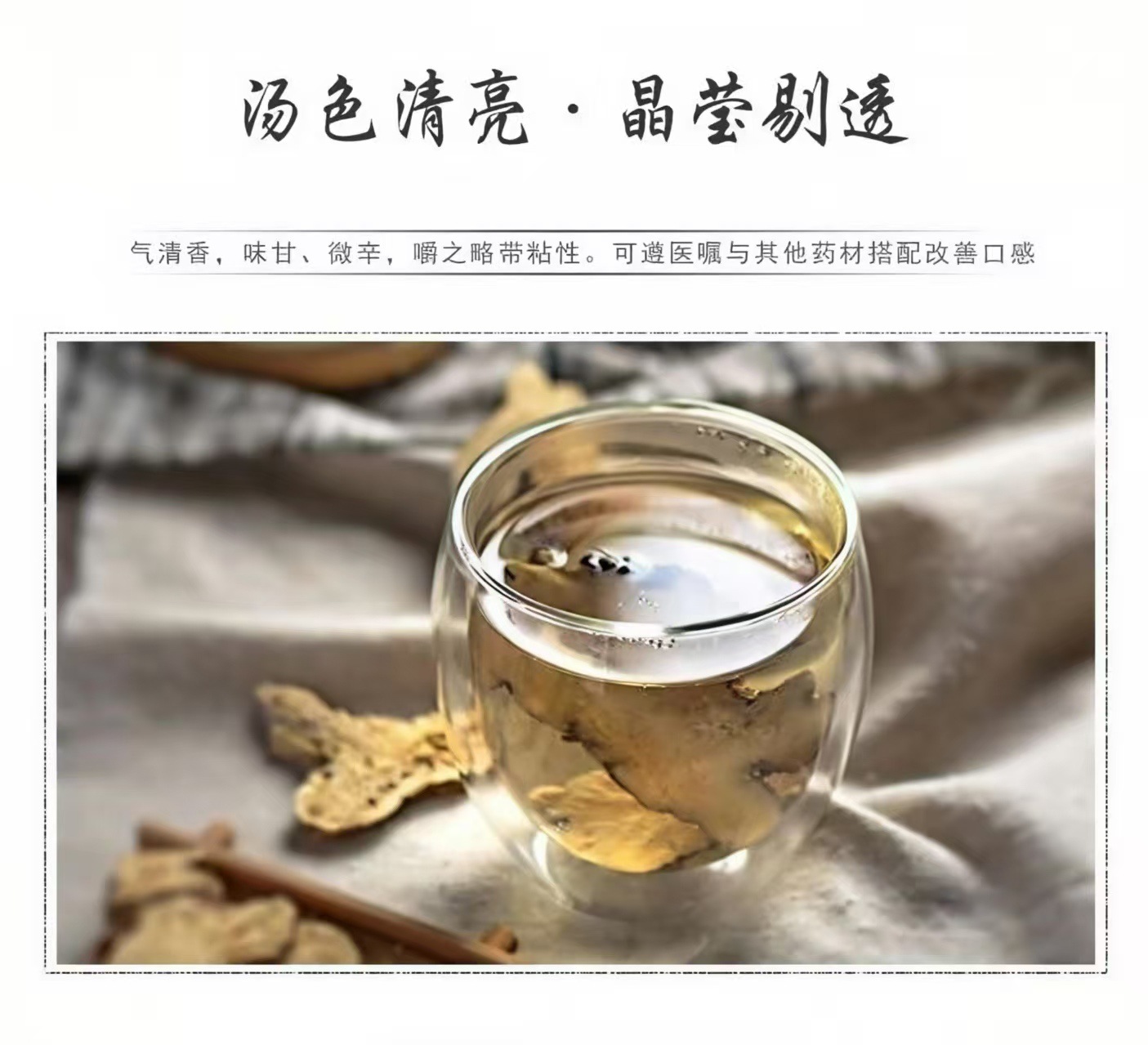 Sheng Bai Zhu Slices (Atractylodes macrocephala) — Zhejiang Dried Food Herb, 500g preparation