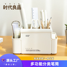 桌面收纳盒小杂物收纳清洁家居生活用品塑料盒笔筒文具分类置物盒