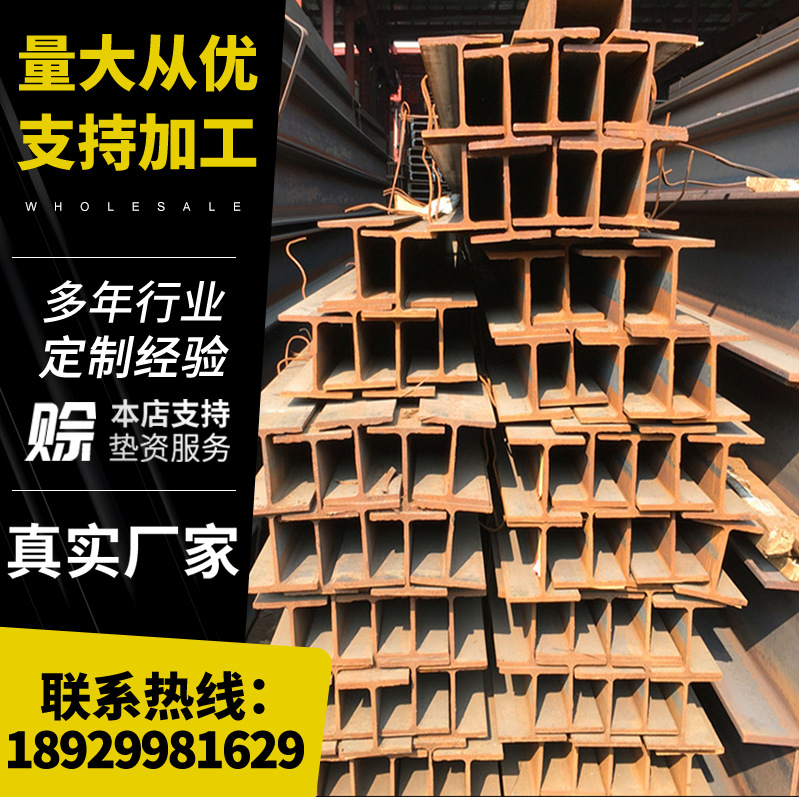 广东工钢结构用普通槽钢 Q235槽钢H钢 q345b型材H型钢 镀锌工字钢