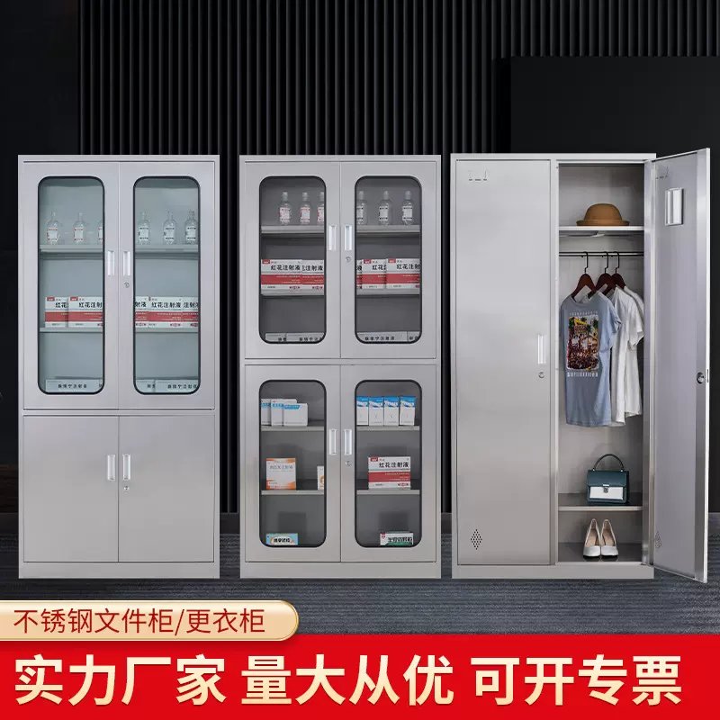 304不锈钢更衣柜文件柜西药柜无尘车间鞋柜学校浴室四门更衣柜