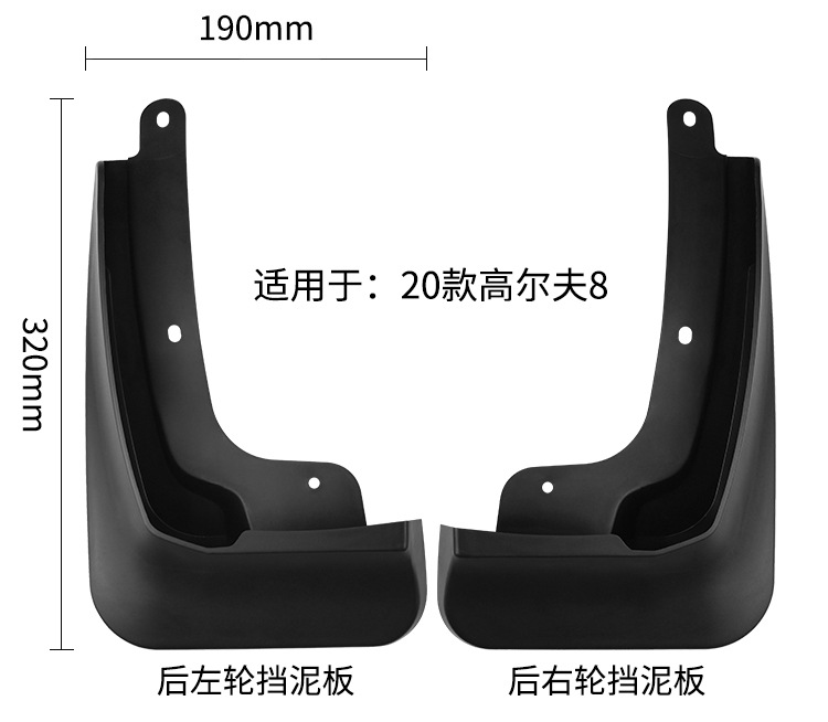 Suitable for Volkswagen Golf 8 2020-2026 Foreign Trade Cross-Border Car Tire Mudguard Modification