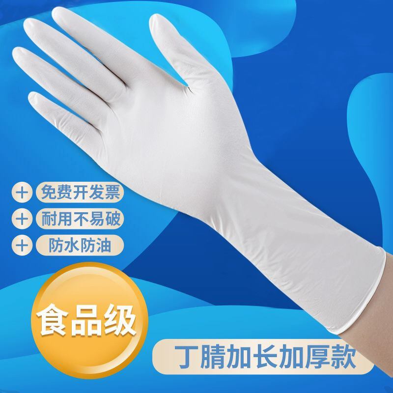 Пищевые одноразовые перчатки нитриловая кухня питание удлиненная утолщенная пластиковая кожа красоты латексная резиновая лаборатория