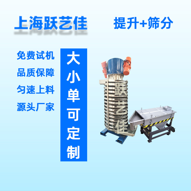 散热冷却提升机向上振动输送机源头工厂送料机耐火材料垂直提升机