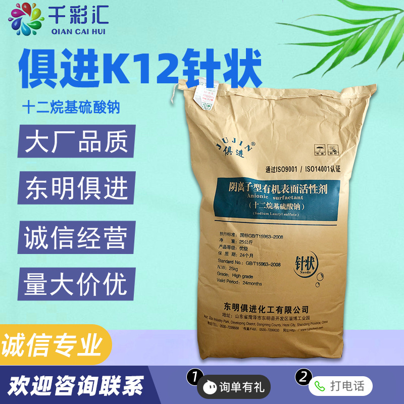 现货供应批发引气剂发泡剂原料 十二烷基硫酸钠 东明俱进k12针状