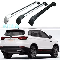 Применимо к багажной раме Changan CS55PlusCS75 без пробитых отверстий из алюминиевого сплава с поперечной полосой