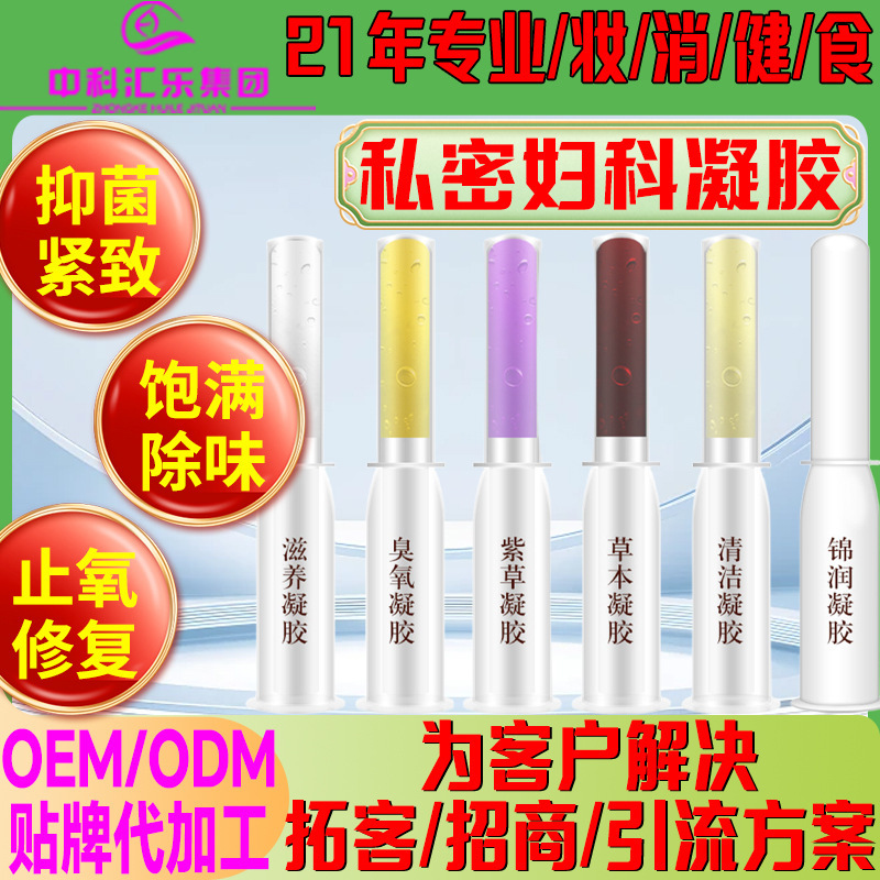 Zhongke Huile Manufacturer Upgrades Gynecological Gel to Repair Private Dryness and Moisturize Private Parts, Making Them Plump and Firm at Home