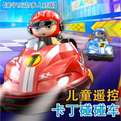 クロスボーダーバンプカー子供用ダブルバトルリモコンドリフトカート親子インタラクティブ男の子おもちゃリモコンカー