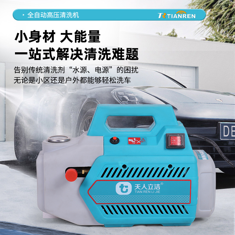 Bomba de agua de alta presión doméstica, pistola de agua de alta potencia, máquina de lavado de automóviles portátil pequeña, cepillo móvil