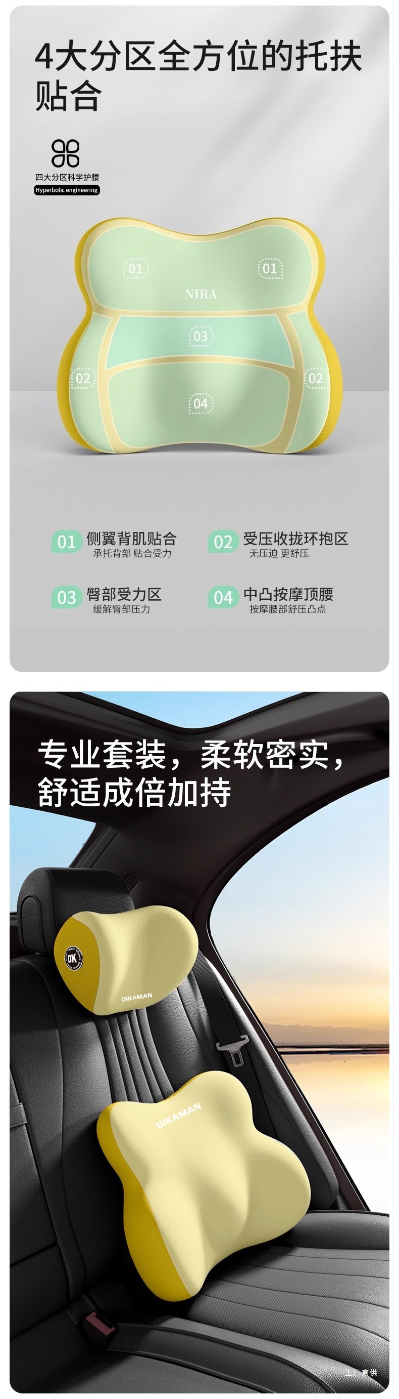Dikaman Car Lumbar Support Cushion for Drivers, Long-Term Sitting Waist Support, Car Neck Pillow, Driving Lumbar Protection, Long Driving Use