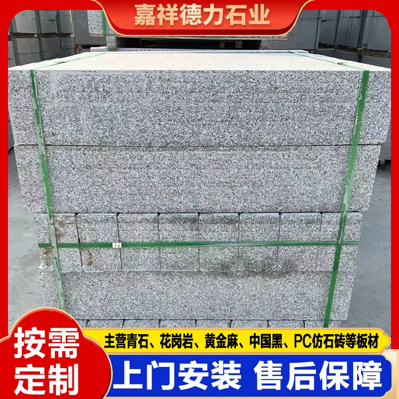 Кунжутно-серый гранит уличный дорожный камень кунжутный белый личи