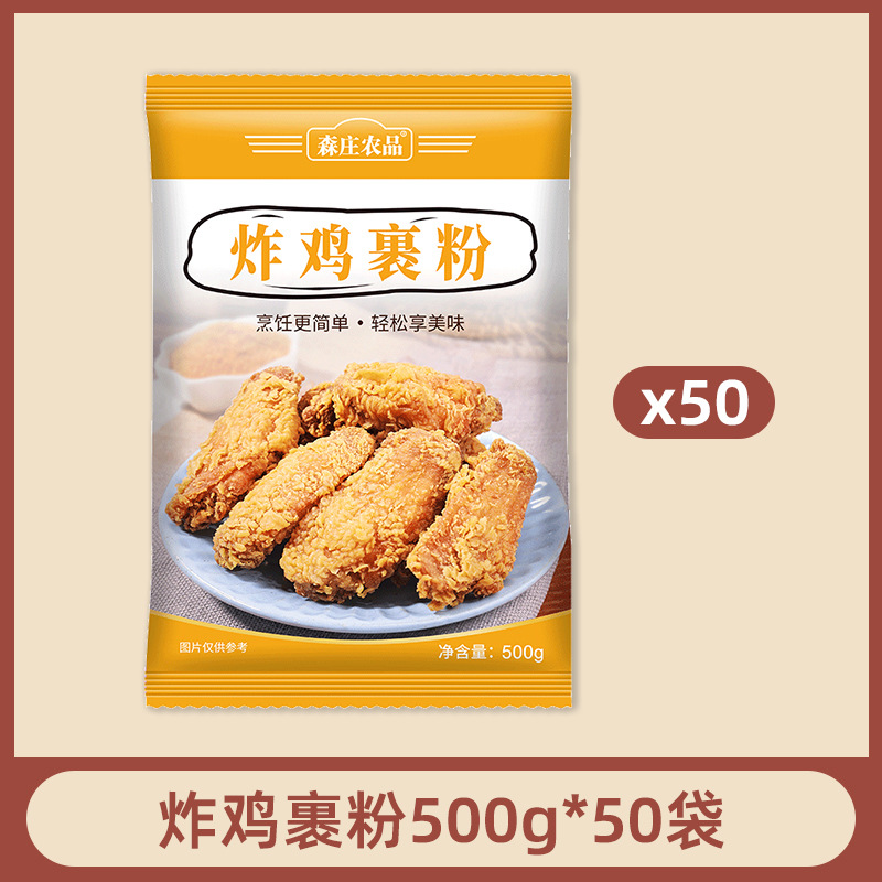 [상업도매] 후라이드치킨가루 500g*50봉지