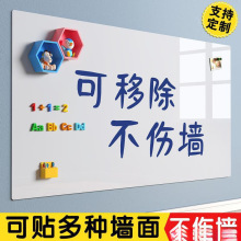 磁性白板墙贴黑板家用教学儿童小白板不伤墙磁吸画画板涂鸦办公墙