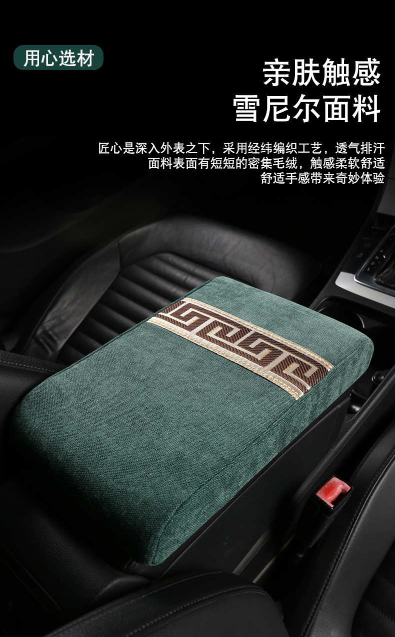 Car Armrest Box Pad Memory Foam Heightening Pad Anti-dirty Center Armrest Pillow