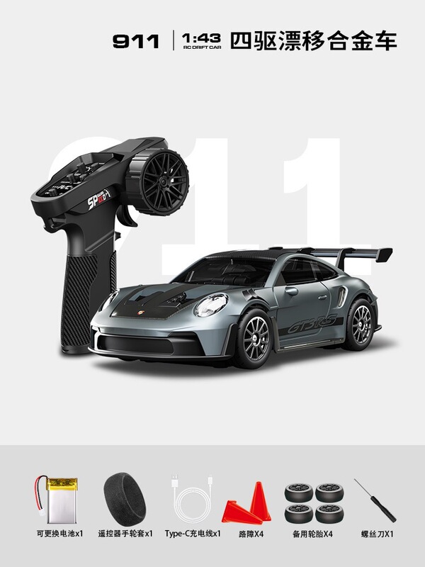 2025新品1比43专业RC遥控四驱合金漂移车全比例可调陀螺仪玩具车|undefined
