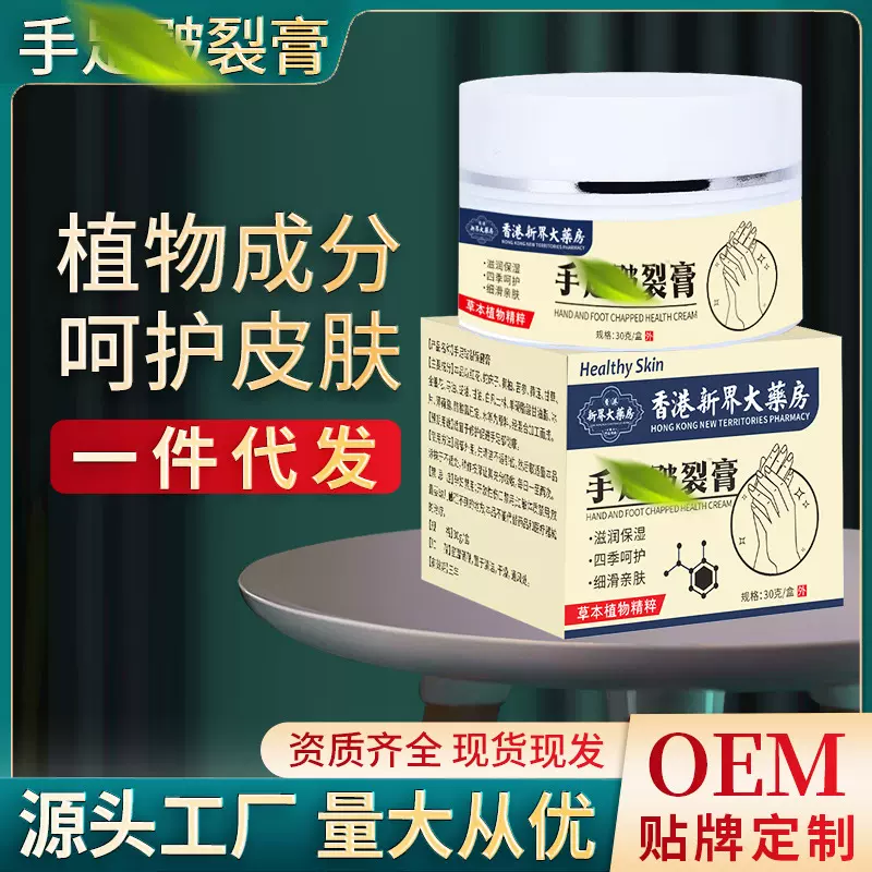 艾草凡士林润肤膏润肤滋润霜马油膏护手霜防裂膏身体乳现货厂家批