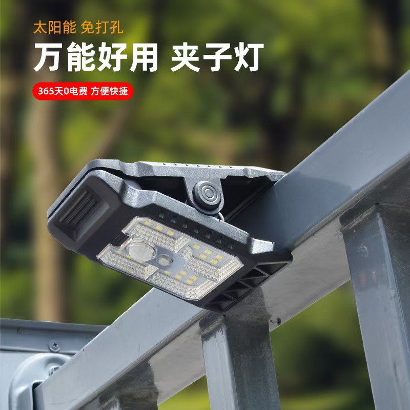 跨境太阳能夹子灯壁灯人体感应户外庭院防水壁灯路灯学习照明灯