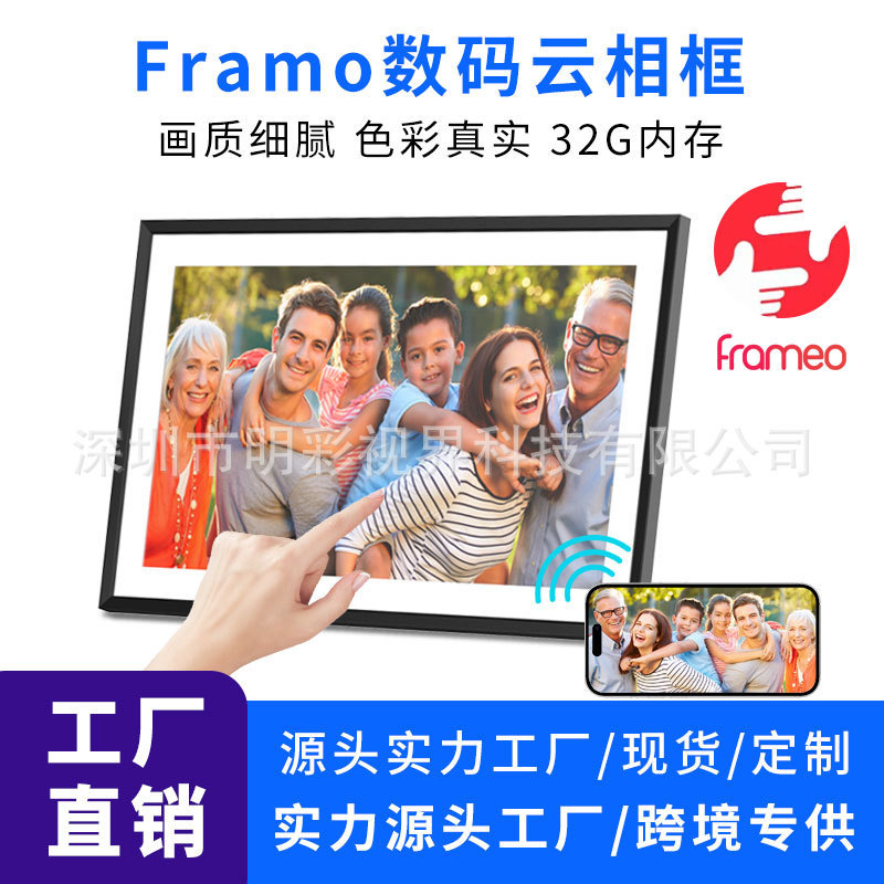 Cross-border 10.1 inch digital photo frame WIFI smart cloud photo frame IPS touch narrow side electronic photo album video playback